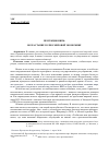 Научная статья на тему 'Протекционизм: возрастание роли в мировой экономике'