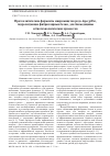 Научная статья на тему 'ПРОТЕОЛИТИЧЕСКИЕ ФЕРМЕНТЫ МИКРОМИЦЕТОВ РОДА ASPERGILLUS, ГИДРОЛИЗУЮЩИЕ ФИБРИЛЛЯРНЫЕ БЕЛКИ, ДЛЯ БИОМЕДИЦИНЫ И БИОТЕХНОЛОГИЧЕСКИХ ПРОЦЕССОВ'