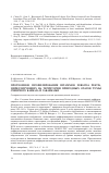 Научная статья на тему 'Протеомное профилирование штаммов Yersinia pestis, циркулирующих на территории природных очагов чумы Северного Кавказа и Закавказья'