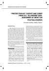 Научная статья на тему '“protest publics” in Egypt and Turkey from 2011 till present days: assessment of impact on political changes'