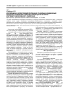 Научная статья на тему 'Протеїназно-інгібіторний потенціал та вільно-радикальні процеси у тканинах слинних залоз щурів за умов глутамат-індукованого ожиріння'