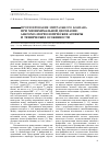 Научная статья на тему 'Протезирование митрального клапана при мезенхимальной дисплазии: анатомо-морфологические аспекты и технические особенности'