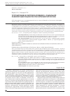 Научная статья на тему 'Протезирование в комплексной медико-социальной реабилитации пациентов при офтальмопатологии'