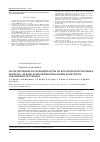 Научная статья на тему 'Протезирование восходящей аорты по классической методике бентал-ла-де Боно ксеноперикардиальным кондуитом: отдаленные результаты'