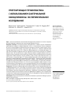 Научная статья на тему 'Протезирующая герниопластика с использованием бактериальной наноцеллюлозы: экспериментальное исследование'