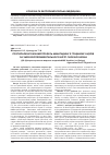 Научная статья на тему 'Протипаркінсонічний профіль амантадину з гліцином у щурів за умов експериментального мфтп-паркінсонізма'
