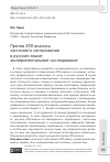 Научная статья на тему 'ПРОТИВ ATB-АНАЛИЗА ЧАСТИЧНОГО СОГЛАСОВАНИЯ В РУССКОМ ЯЗЫКЕ: ЭКСПЕРИМЕНТАЛЬНОЕ ИССЛЕДОВАНИЕ'