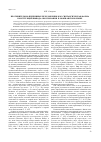 Научная статья на тему 'Противительно-причинные предложения как синтаксическая форма конструкций вывода-обоснования в мокшанском языке'