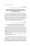 Научная статья на тему 'ПРОТИВИТЕЛЬНЫЕ СВЯЗУЮЩИЕ НАРЕЧИЯ В ШВЕДСКОМ ЯЗЫКЕ И ИХ РОЛЬ В СМЫСЛОВОЙ ОРГАНИЗАЦИИ ТЕКСТА'