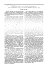 Научная статья на тему 'Противоборство феодальных группировок и его влияние на упадок самостоятельности Кабарды (1720 - 1757 гг.)'
