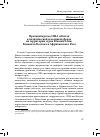 Научная статья на тему 'Противоборство США и Китая в политической и военной сферах на территории стран Южной Азии, Ближнего Востока и Африканского Рога'