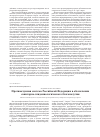 Научная статья на тему 'Противочумная система Российской Федерации в обеспечении санитарно-эпидемиологического благополучия'