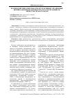 Научная статья на тему 'Противодействие деятельности деструктивных организаций криминальной направленности (сект), посягающих на личность и права граждан'