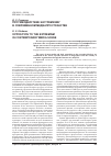 Научная статья на тему 'Противодействие экстремизму в современном медиапространстве'