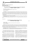 Научная статья на тему 'ПРОТИВОДЕЙСТВИЕ ГОМОСЕКСУАЛИЗМУ В СОВЕТСКОМ ГОСУДАРСТВЕ: К ВОПРОСУ О ПРАВАХ МУЖЧИН'