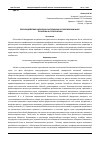 Научная статья на тему 'ПРОТИВОДЕЙСТВИЕ ИДЕОЛОГИИ ЭКСТРЕМИЗМА В СОВРЕМЕННОМ МИРЕ: ПРОБЛЕМЫ И ПУТИ РЕШЕНИЯ'