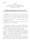 Научная статья на тему 'ПРОТИВОДЕЙСТВИЕ КИБЕРПРЕСТУПНОСТИ КАК ФАКТОР ОБЕСПЕЧЕНИЯ ЭКОНОМИЧЕСКОЙ БЕЗОПАСНОСТИ ГОСУДАРСТВА'