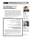 Научная статья на тему 'Противодействие коррупции при осуществлении административной реформы в Российской Федерации'