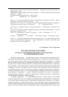 Научная статья на тему 'Противодействие коррупции путь к становлению правового государства в современной России'