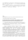 Научная статья на тему 'Противодействие коррупции советскими органами прокуратуры в системе государственной власти'