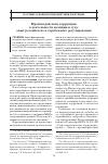 Научная статья на тему 'Противодействие коррупции в деятельности полиции и суда: опыт российского и зарубежного регулирования'