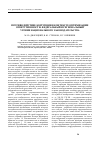 Научная статья на тему 'Противодействие коррупции в контексте оптимизации ответственности: Федеральный и региональный уровни национального законодательства'
