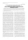 Научная статья на тему 'Противодействие криминальному рейдерству посредством совершенствования юридической ответственности держателей реестра акционерных обществ'