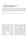 Научная статья на тему 'Противодействие легализации преступных доходов как одна из важных составляющих повышения эффективности борьбы с коррупцией'