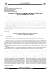 Научная статья на тему 'Противодействие: международно-правовая регламентация преступлений в сфере спорта'