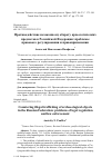 Научная статья на тему 'ПРОТИВОДЕЙСТВИЕ НЕЗАКОННОМУ ОБОРОТУ АРХЕОЛОГИЧЕСКИХ ПРЕДМЕТОВ В РОССИЙСКОЙ ФЕДЕРАЦИИ: ПРОБЛЕМЫ ПРАВОВОГО РЕГУЛИРОВАНИЯ И ПРАВОПРИМЕНЕНИЯ'