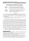 Научная статья на тему 'ПРОТИВОДЕЙСТВИЕ НЕЗАКОННОМУ ОБОРОТУ НАРКОТИКОВ: АНАЛИЗ ПРАКТИКИ И ПУТИ ПОВЫШЕНИЯ ЭФФЕКТИВНОСТИ'