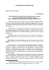 Научная статья на тему 'Противодействие общественному движению и законы о порядке формирования уездных судов в Юго-Западном крае Российской империи (1839-1850 гг. )'