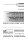 Научная статья на тему 'Противодействие органов внутренних дел криминальному рынку наркотических средств как составной части теневой экономики и организованной преступности с позиции обеспечения экономической безопасности государства'