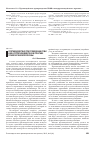 Научная статья на тему 'Противодействие при проведении СПФИ и контрпротиводействие в практике психологической службы'