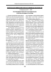 Научная статья на тему 'Противодействие при расследовании: понятие, формы и способы'