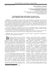 Научная статья на тему 'Противодействие терроризму в рамках СНГ: нормативные и институциональные аспекты'