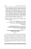 Научная статья на тему 'ПРОТИВОДЕЙСТВИЕ ТЕРРОРИЗМУ В РОССИИ В МОЛОДЕЖНОЙ СРЕДЕ'