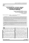 Научная статья на тему 'ПРОТИВОДЕЙСТВИЕ ТОРГОВЛЕ ЛЮДЬМИ В УГОЛОВНОМ ЗАКОНОДАТЕЛЬСТВЕ РОССИЙСКОЙ ФЕДЕРАЦИИ'