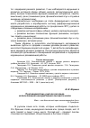 Научная статья на тему 'Противодействие учителя-логопеда использованию ненормативной лексики в школе'