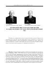 Научная статья на тему 'Противодействие угрозам блокирования в радиоканальных системах передачи информации ОВД'