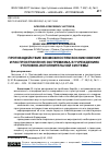 Научная статья на тему 'ПРОТИВОДЕЙСТВИЕ ВОЗМОЖНОСТЯМ ВОЗНИКНОВЕНИЯ И РАСПРОСТРАНЕНИЯ ЭКСТРЕМИЗМА В УЧРЕЖДЕНИЯХ УГОЛОВНО-ИСПОЛНИТЕЛЬНОЙ СИСТЕМЫ'