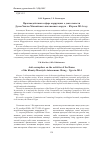 Научная статья на тему 'Противодействия в сфере коррупции: о деятельности Думы Ханты-Мансийского автономного округа - Югры в 2014 году'
