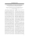 Научная статья на тему 'Противодифтерийный и антиэндотоксиновый иммунитет при различных формах дифтерийной инфекции'
