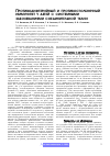 Научная статья на тему 'Противодифтерийный и противостолбнячный иммунитет у детей с системными заболеваниями соединительной ткани'