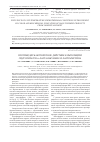 Научная статья на тему 'Противодисбактериозное действие композиции гидролизатов б-лактальбумина и лактоферрина'