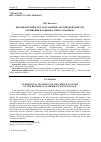 Научная статья на тему 'ПРОТИВОЕРЕТИЧЕСКОЕ НАСТАВЛЕНИЕ ЛЕТОПИСНОЙ ПОВЕСТИ О КРЕЩЕНИИ ВЛАДИМИРА СВЯТОСЛАВОВИЧА'