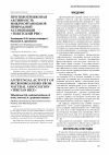 Научная статья на тему 'Противогрибковая активность микроорганизмовприродной ассоциации «Тибетский рис»'