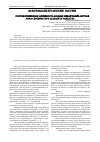 Научная статья на тему 'Противогрибковая активность водных извлечений листьев лоха серебристого Elaeagnus agrentea'