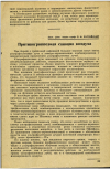 Научная статья на тему 'Противогриппозная санация воздуха'