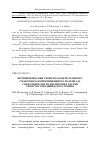 Научная статья на тему 'Противоизносные свойства консистентного смазочного композиционного материала с наполнителем из дисперсных частиц слоистого модификатора трения'